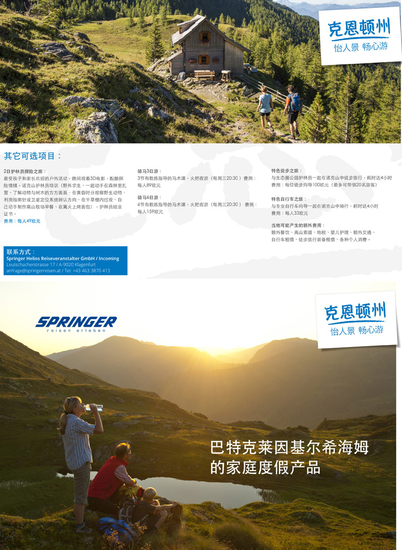 China_Flyer_BKK_20171